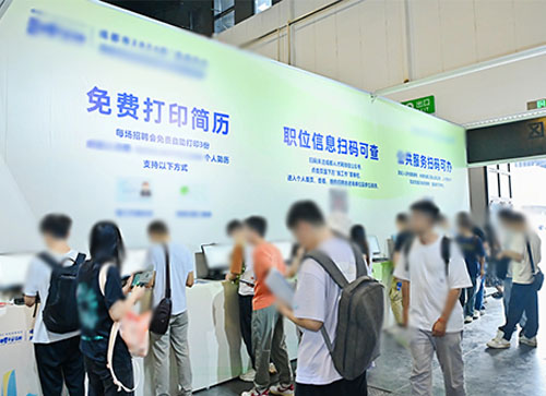 札达县人才招聘会